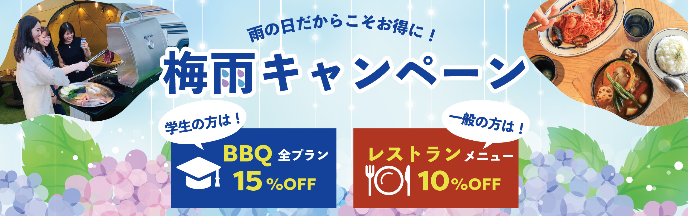 GWBBQTOPイメージ画像